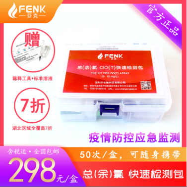 余氯快速測試盒、余氯快檢試劑盒、余氯快速檢測包